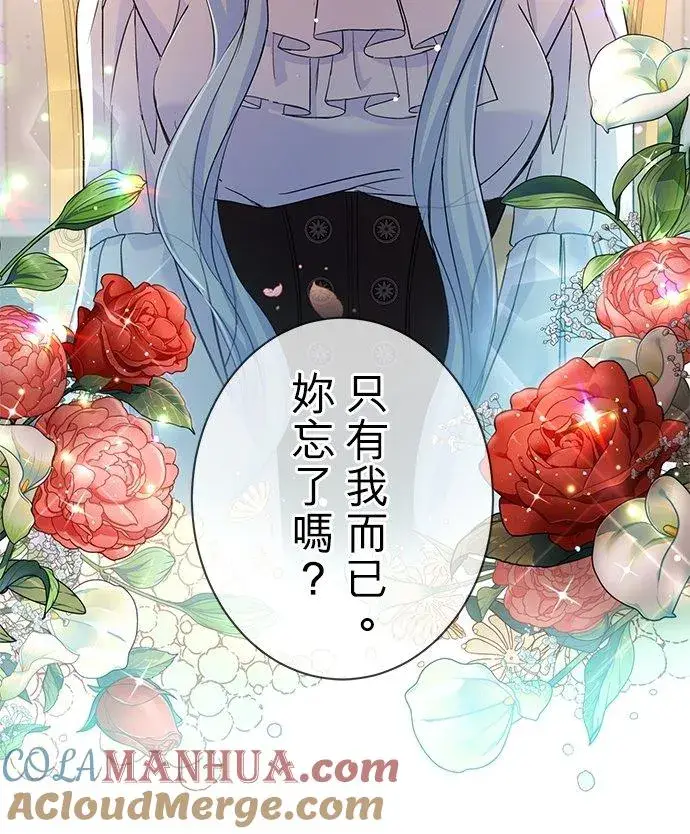 漫画《甘愿赴死的恶女》第27话第49张图
