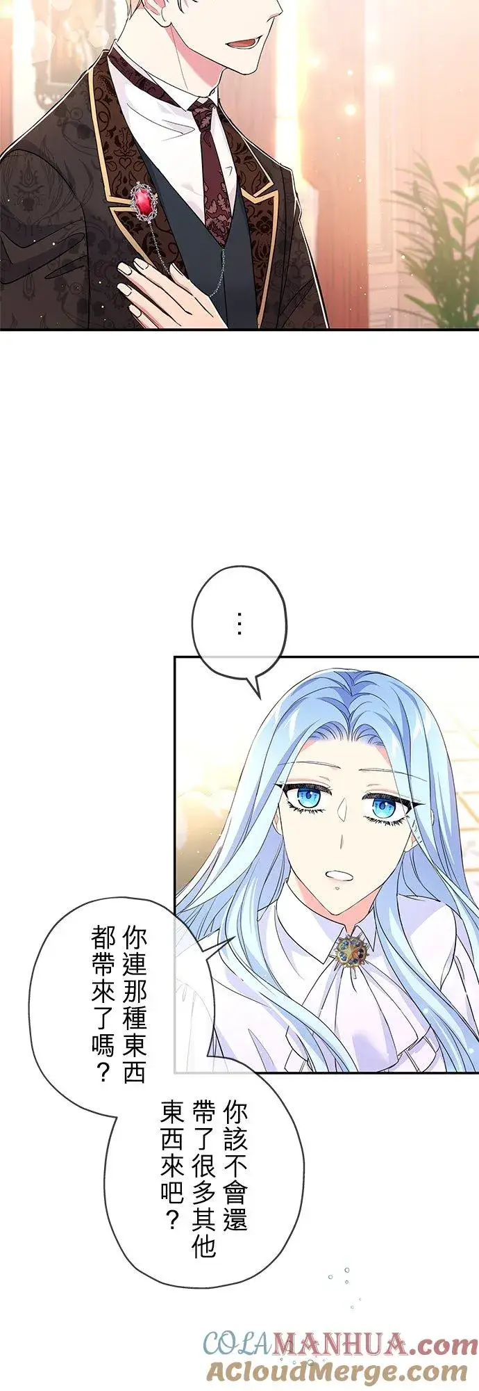 漫画《甘愿赴死的恶女》第27话第55张图