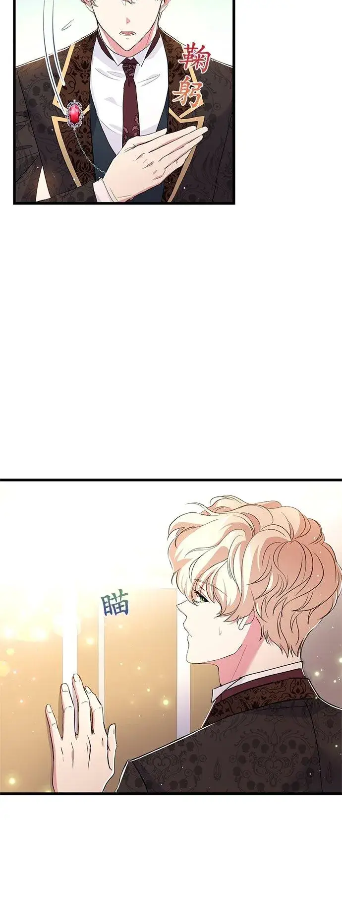 漫画《甘愿赴死的恶女》第27话第63张图