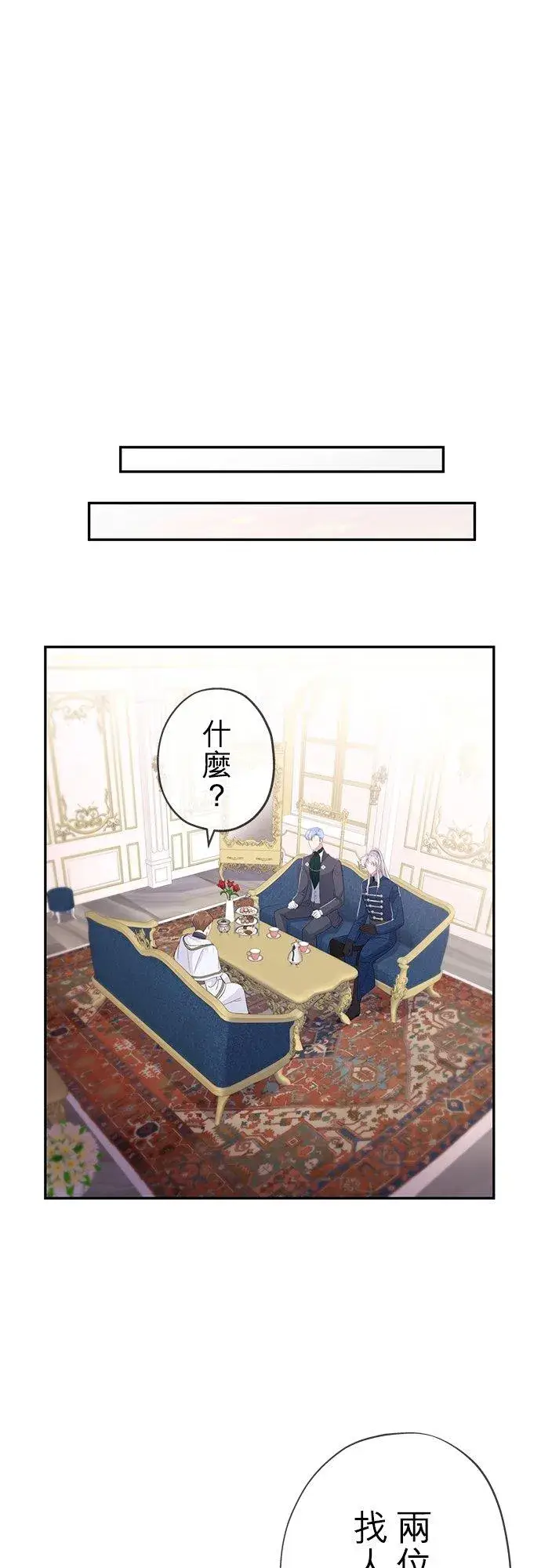 漫画《甘愿赴死的恶女》第28话第15张图