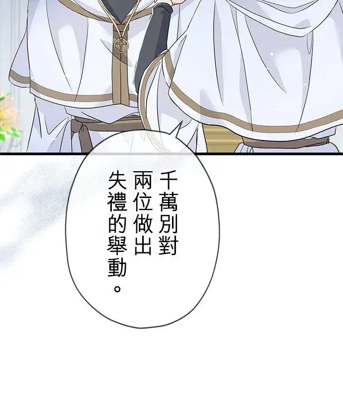 漫画《甘愿赴死的恶女》第28话第41张图