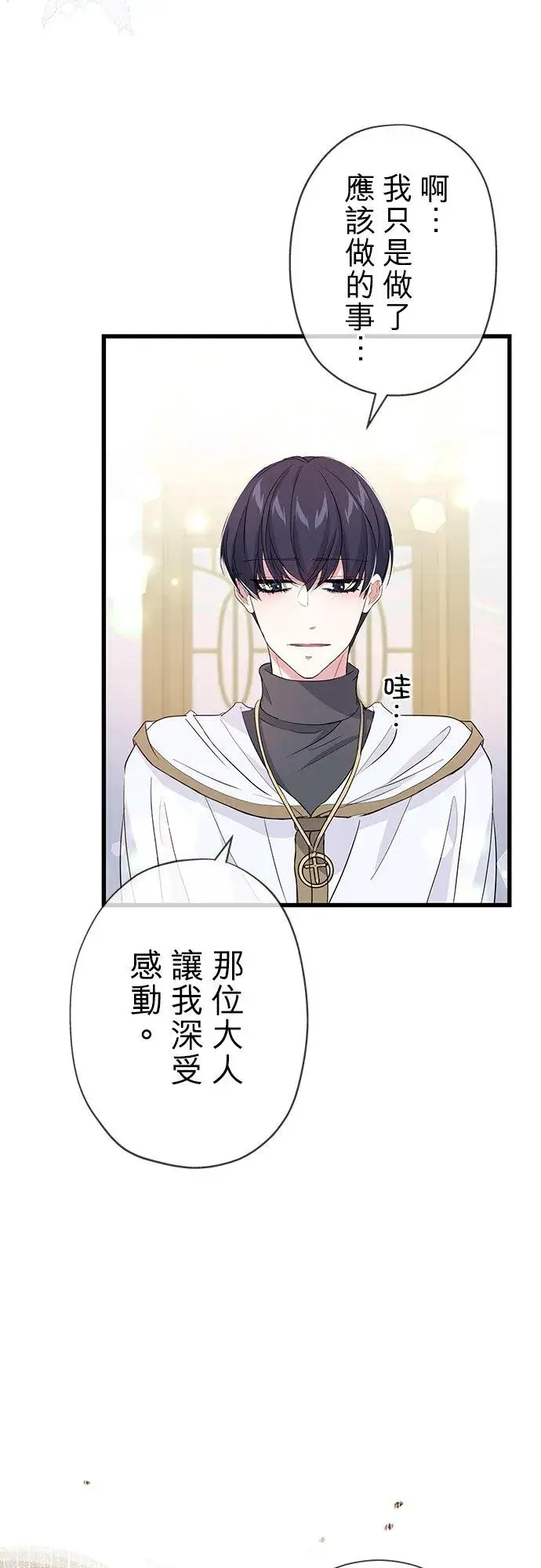 漫画《甘愿赴死的恶女》第28话第47张图