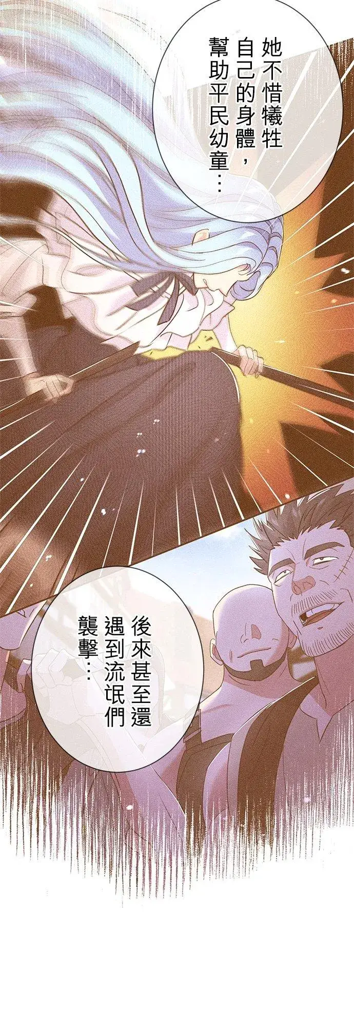 漫画《甘愿赴死的恶女》第28话第48张图