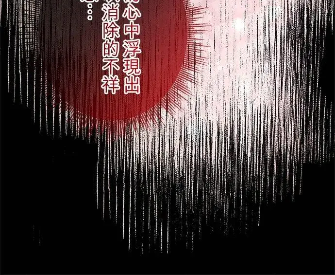 漫画《甘愿赴死的恶女》第28话第57张图