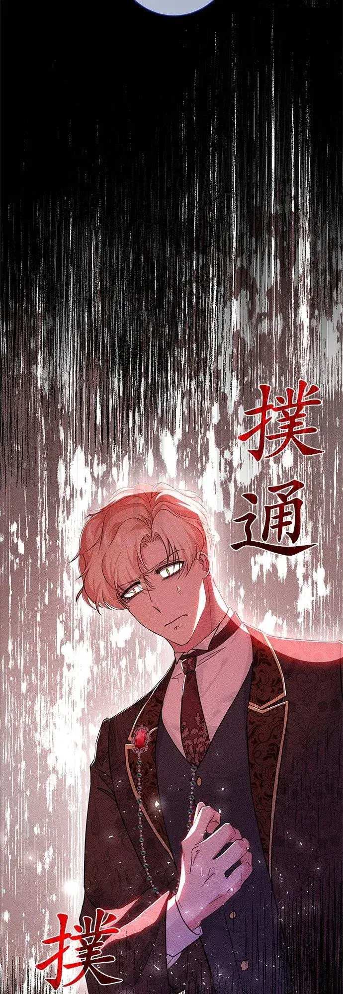 漫画《甘愿赴死的恶女》第28话第59张图