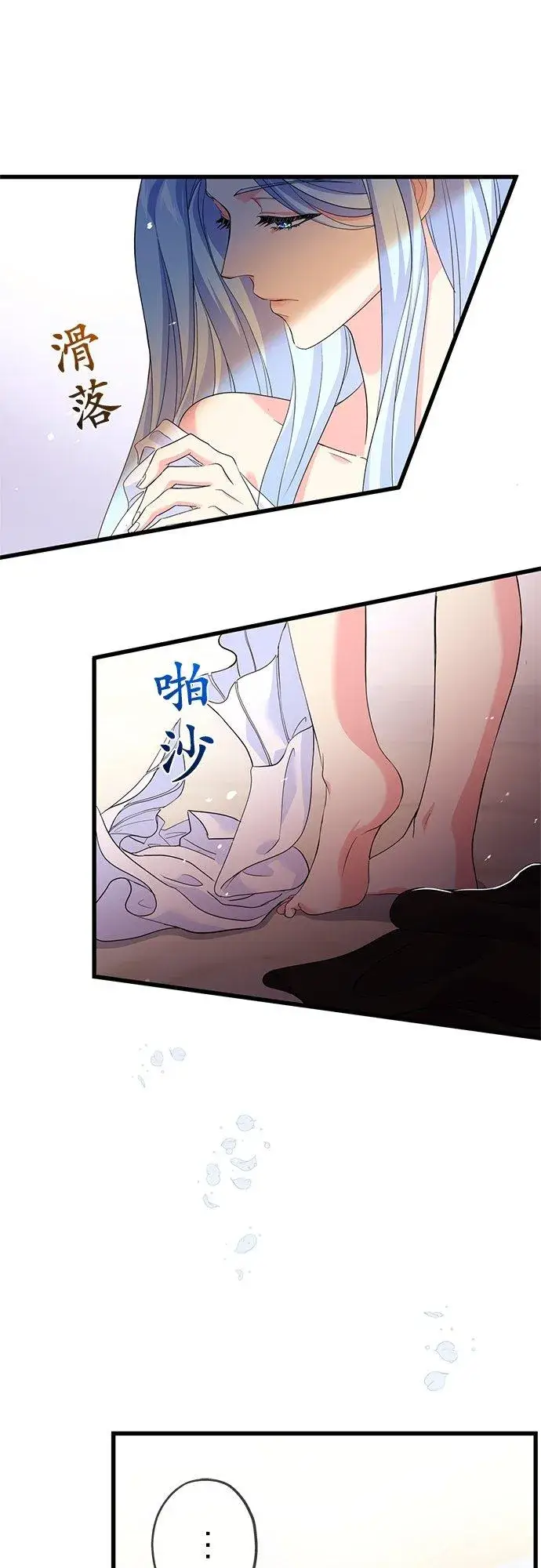 漫画《甘愿赴死的恶女》第28话第69张图