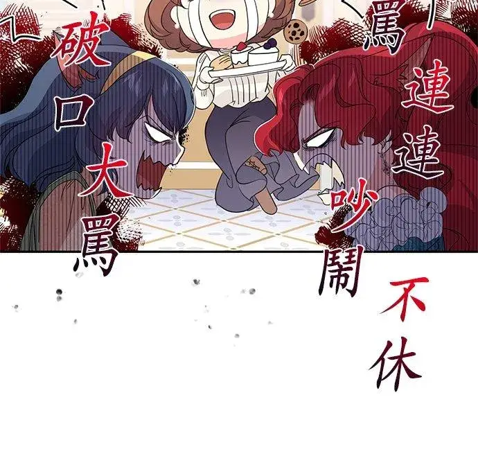 漫画《甘愿赴死的恶女》第28话第72张图