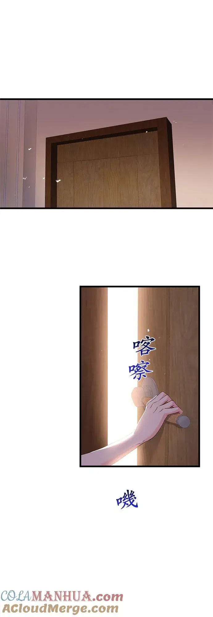 漫画《甘愿赴死的恶女》第28话第73张图
