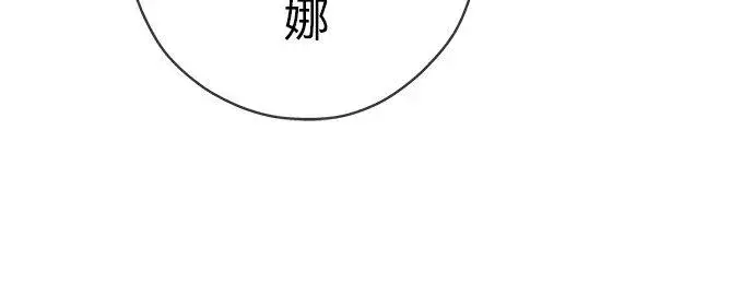 漫画《甘愿赴死的恶女》第28话第9张图