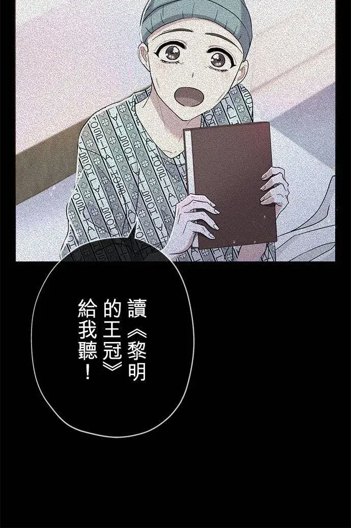 漫画《甘愿赴死的恶女》第30话第14张图