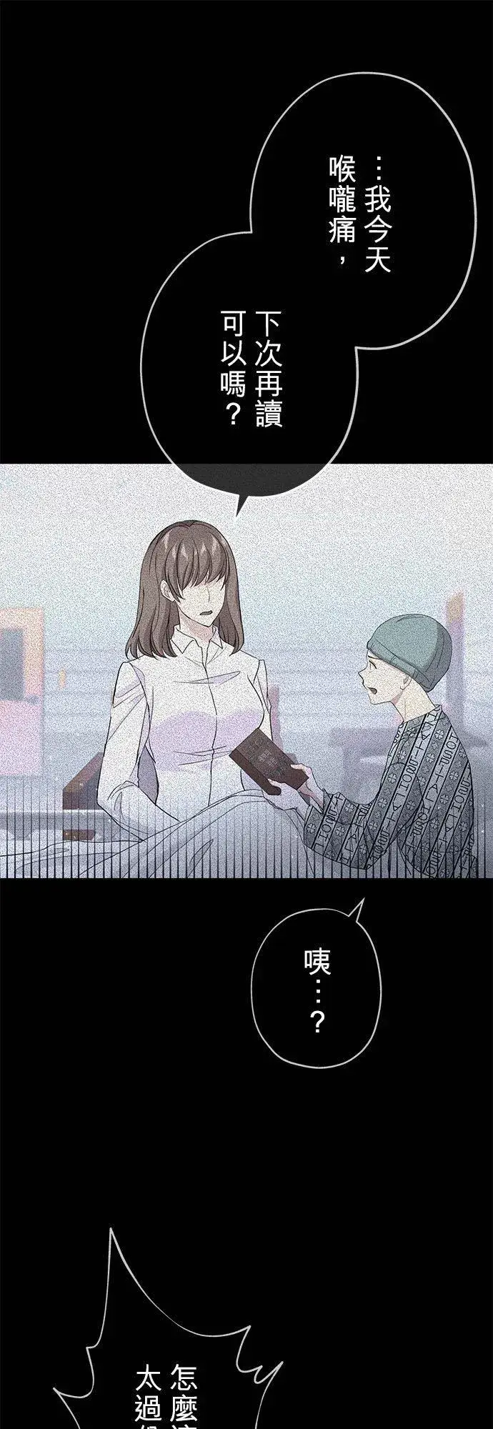 漫画《甘愿赴死的恶女》第30话第15张图