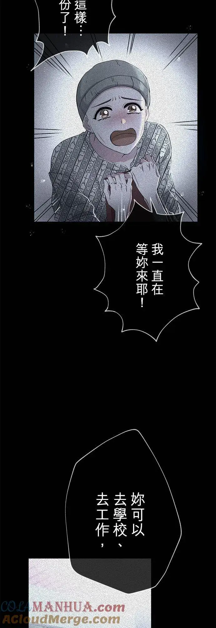 漫画《甘愿赴死的恶女》第30话第16张图
