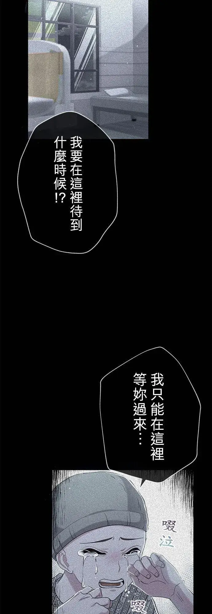 漫画《甘愿赴死的恶女》第30话第17张图