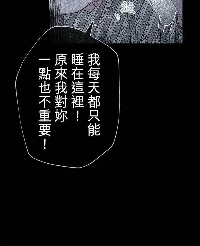 漫画《甘愿赴死的恶女》第30话第18张图