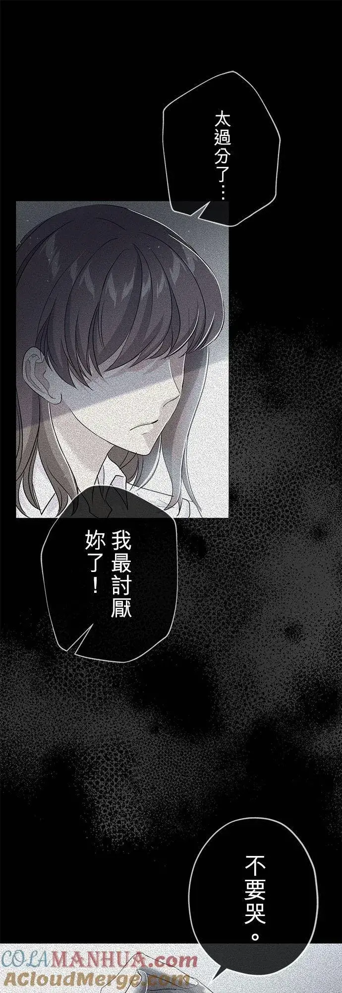 漫画《甘愿赴死的恶女》第30话第19张图