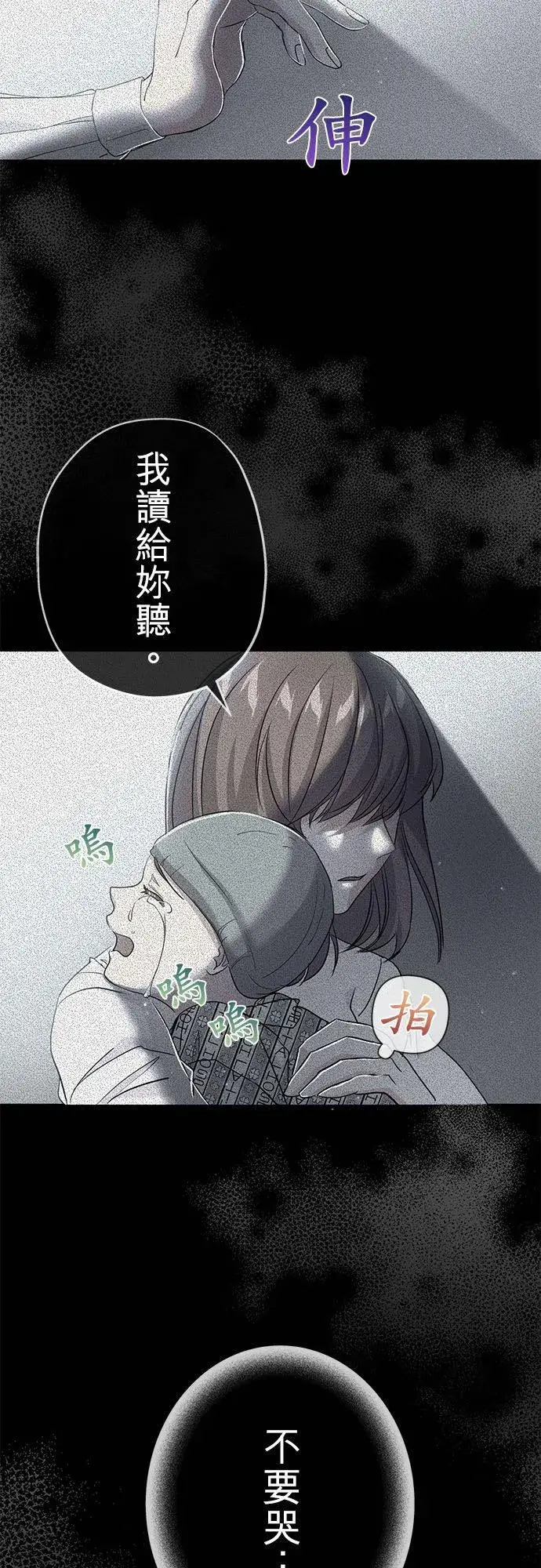 漫画《甘愿赴死的恶女》第30话第20张图