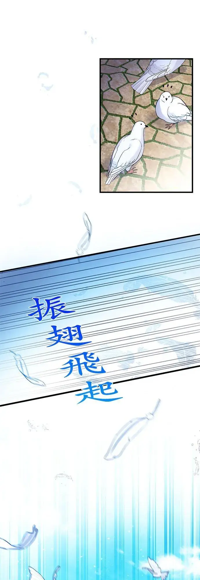 漫画《甘愿赴死的恶女》第30话第23张图