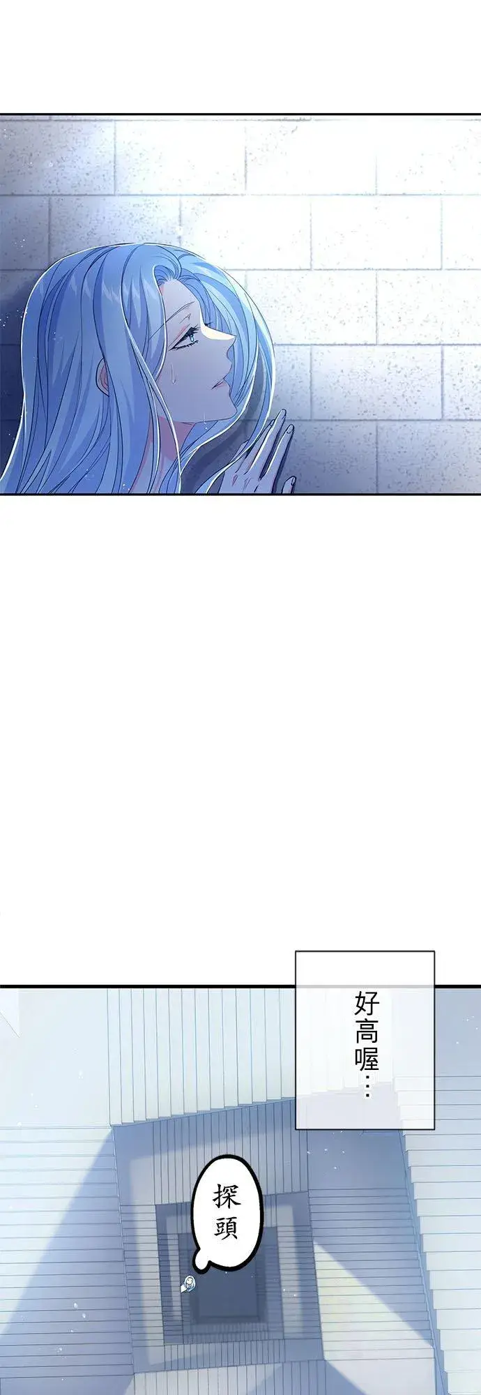 漫画《甘愿赴死的恶女》第30话第36张图