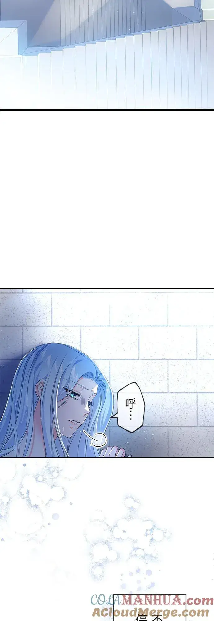 漫画《甘愿赴死的恶女》第30话第37张图