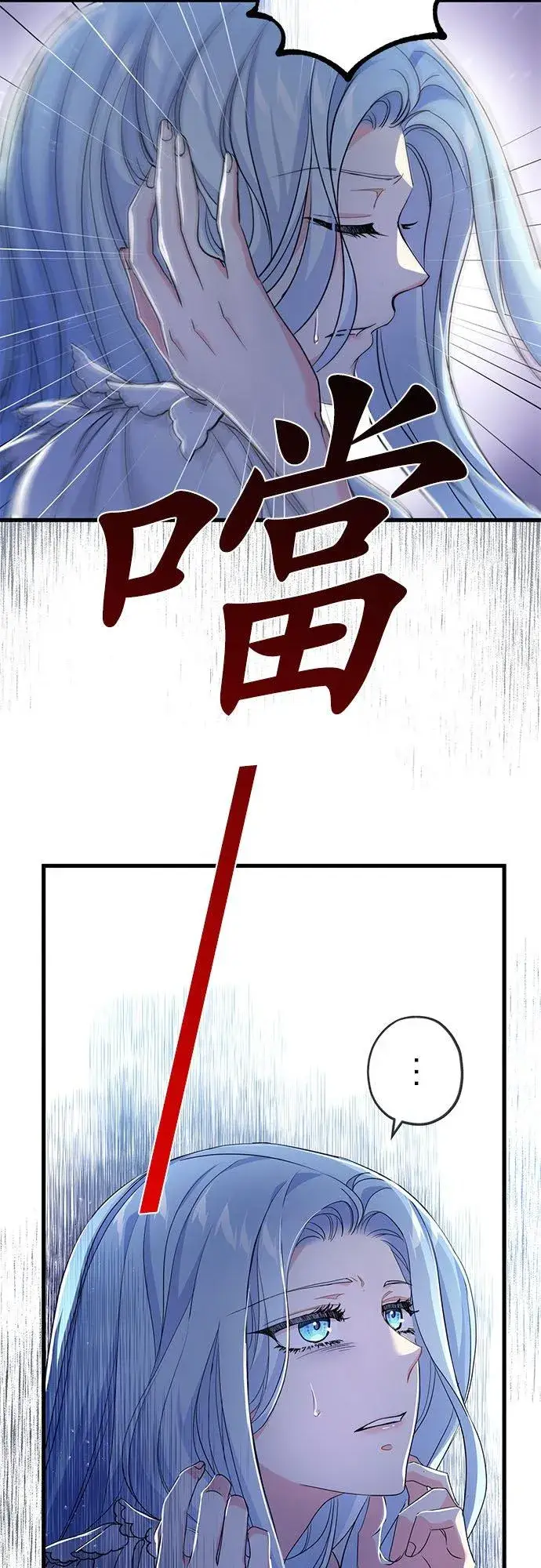 漫画《甘愿赴死的恶女》第30话第42张图