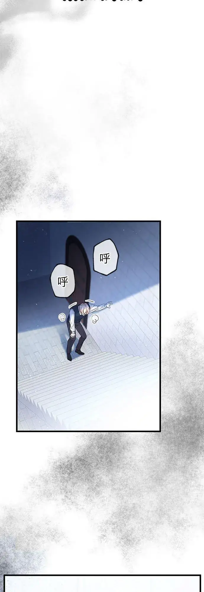 漫画《甘愿赴死的恶女》第30话第45张图