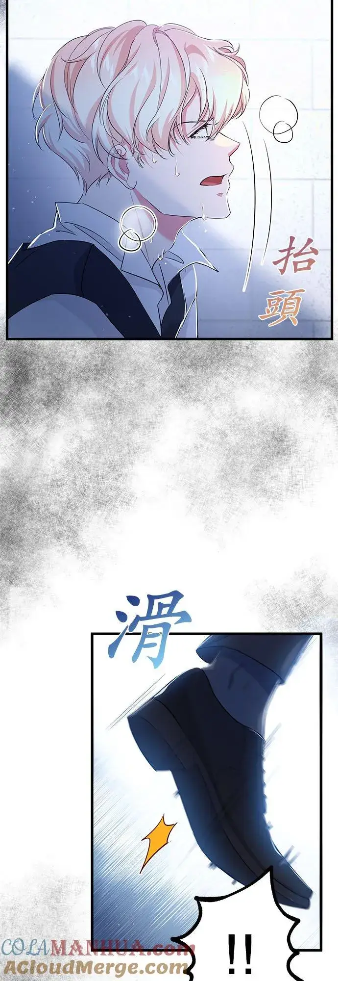 漫画《甘愿赴死的恶女》第30话第46张图