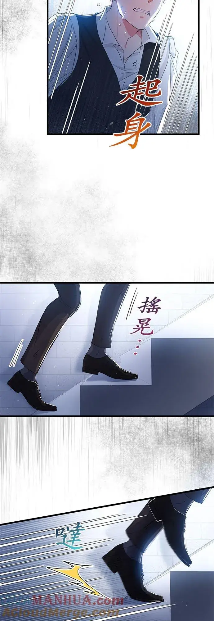 漫画《甘愿赴死的恶女》第30话第49张图