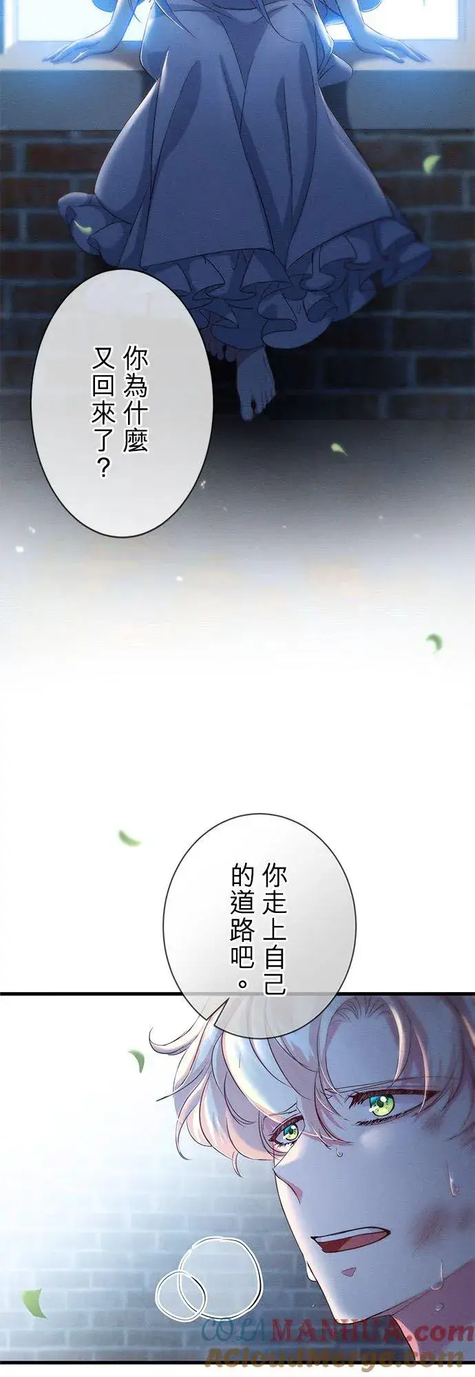 漫画《甘愿赴死的恶女》第31话第10张图