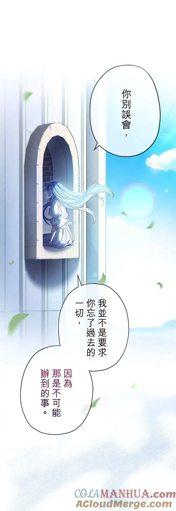 漫画《甘愿赴死的恶女》第31话第13张图