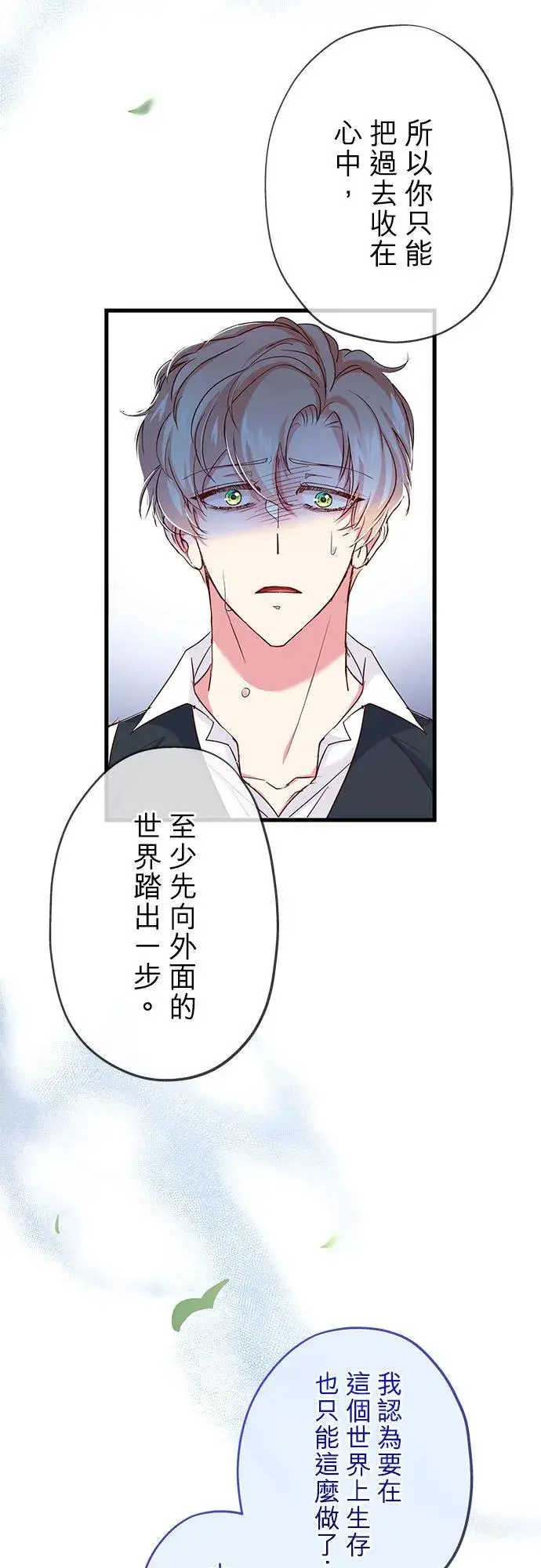 漫画《甘愿赴死的恶女》第31话第14张图