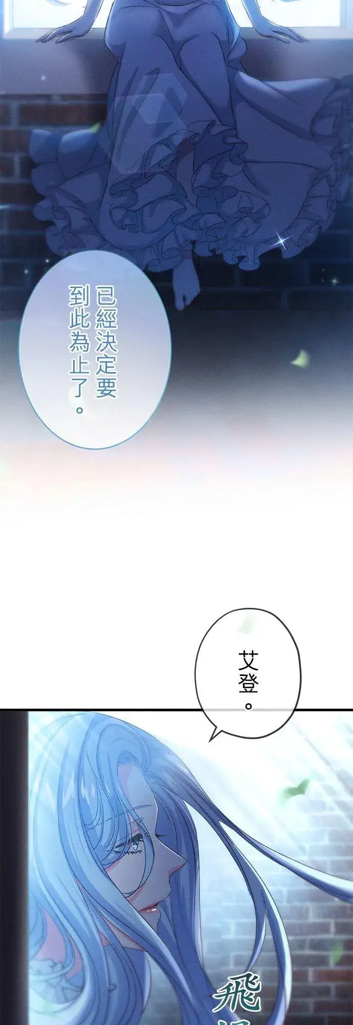 漫画《甘愿赴死的恶女》第31话第18张图