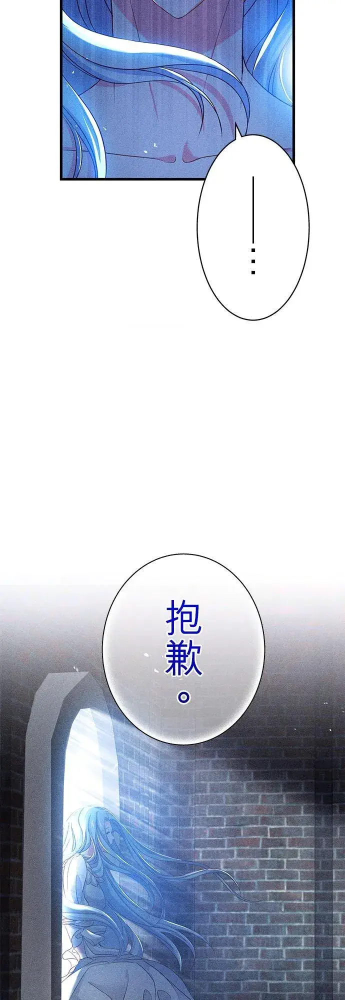 漫画《甘愿赴死的恶女》第31话第21张图