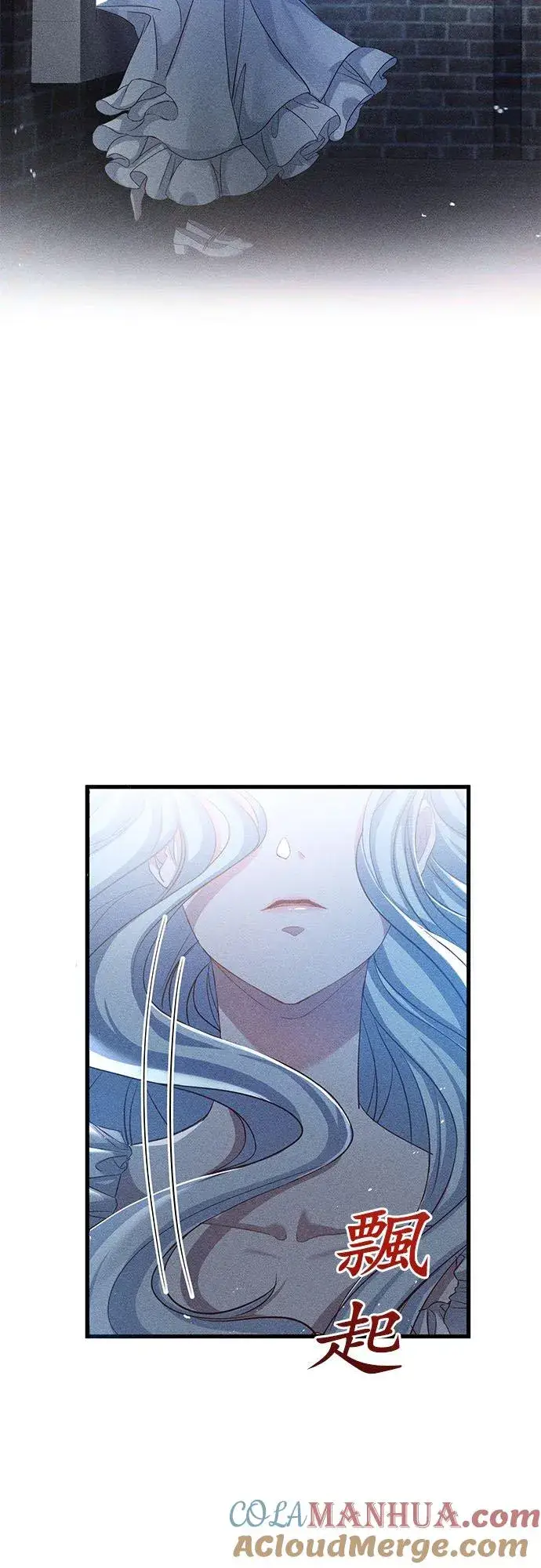 漫画《甘愿赴死的恶女》第31话第22张图