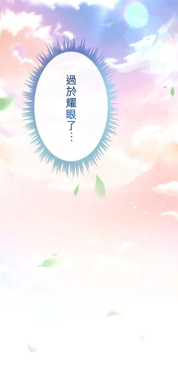 漫画《甘愿赴死的恶女》第31话第27张图