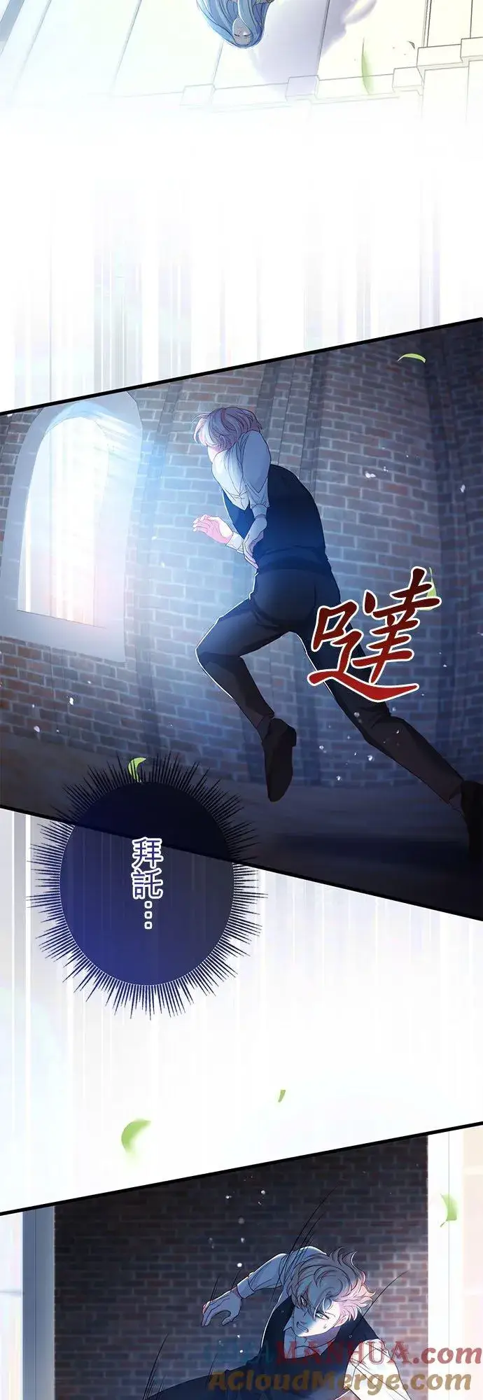 漫画《甘愿赴死的恶女》第31话第34张图