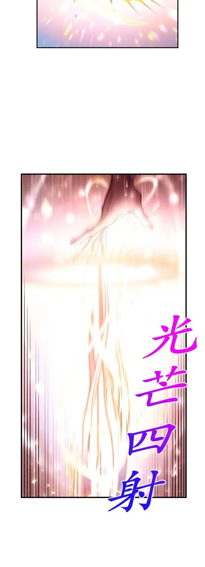 漫画《甘愿赴死的恶女》第31话第42张图