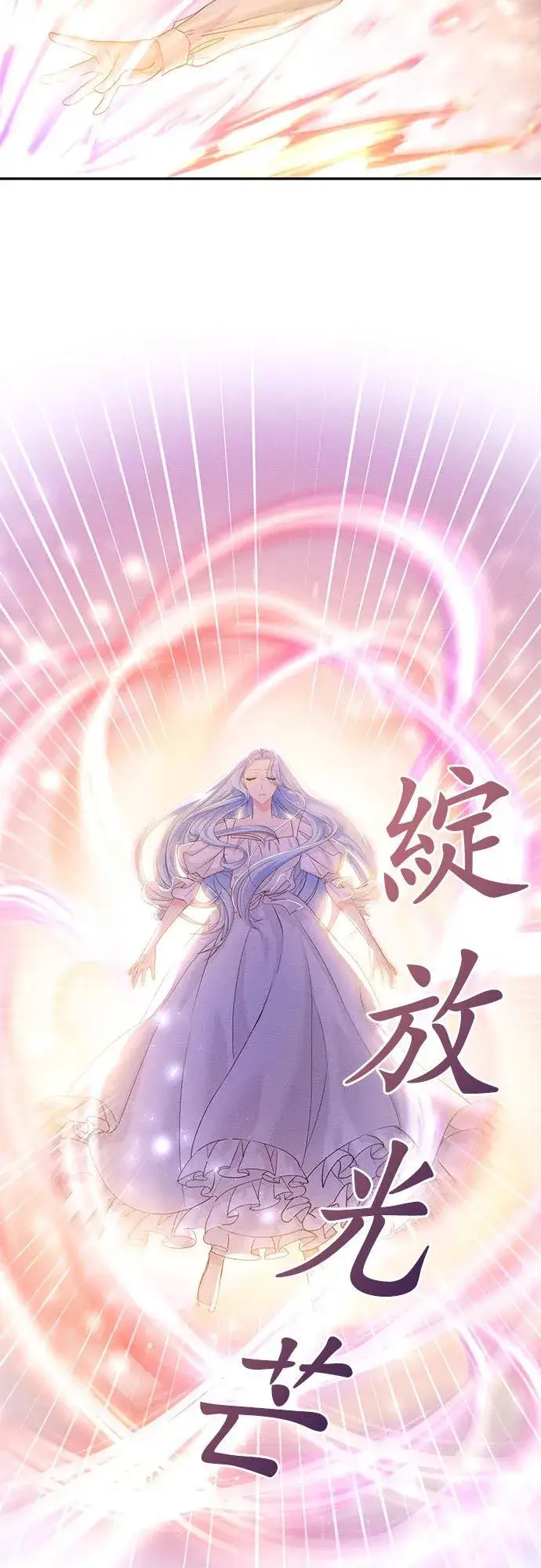 漫画《甘愿赴死的恶女》第31话第44张图