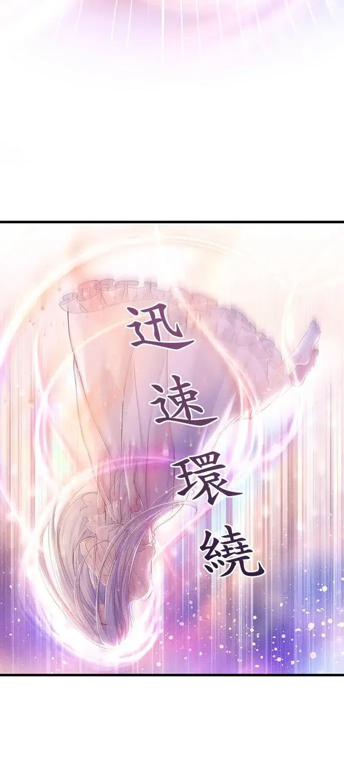 漫画《甘愿赴死的恶女》第31话第45张图