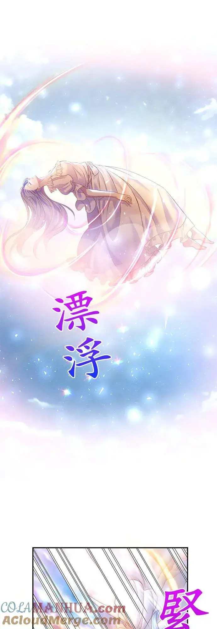 漫画《甘愿赴死的恶女》第31话第46张图