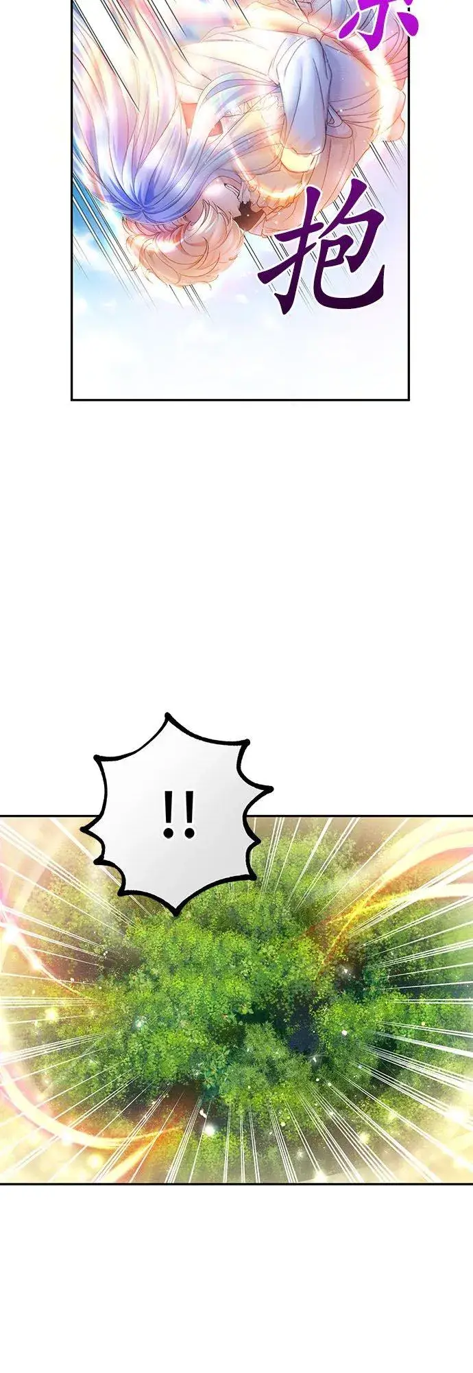 漫画《甘愿赴死的恶女》第31话第47张图