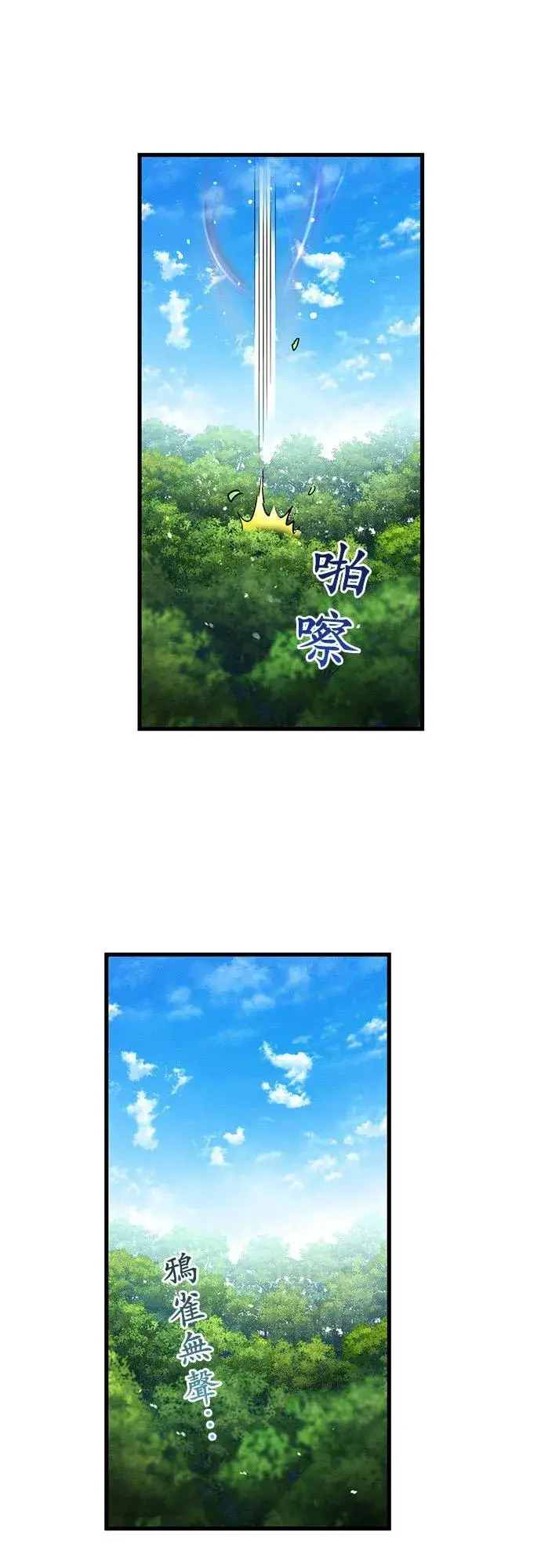 漫画《甘愿赴死的恶女》第31话第48张图