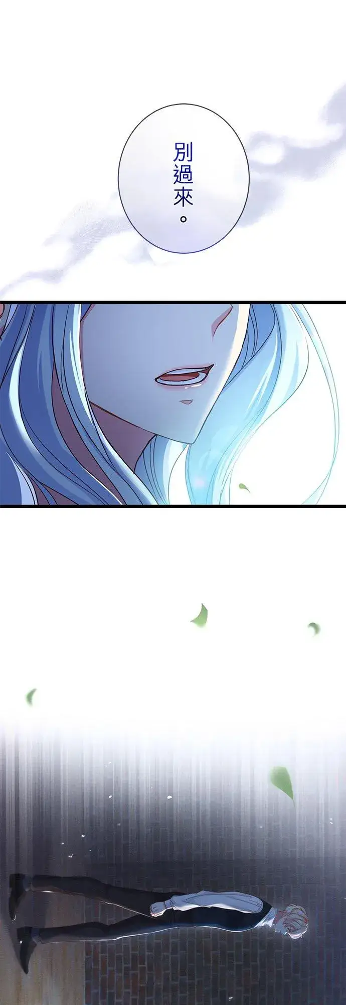 漫画《甘愿赴死的恶女》第31话第5张图