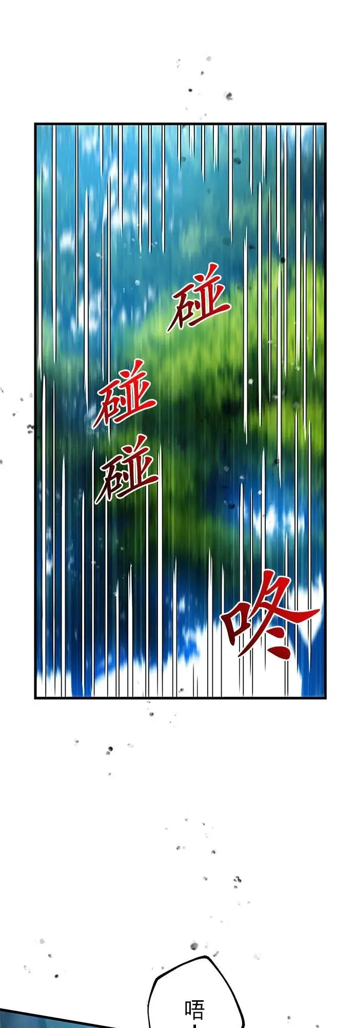 漫画《甘愿赴死的恶女》第31话第50张图