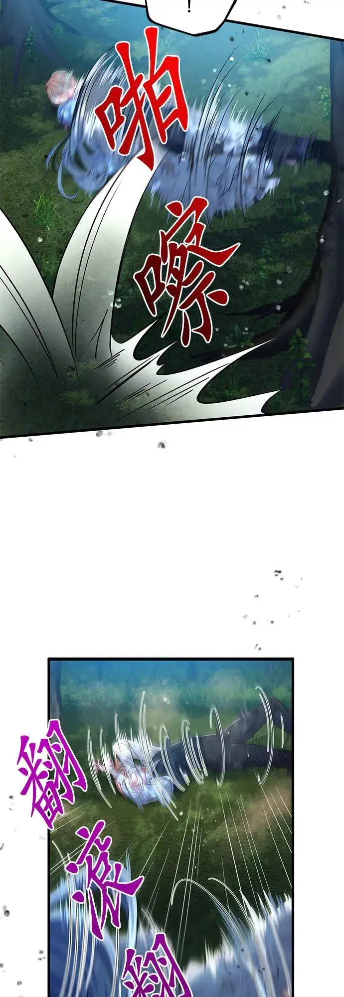 漫画《甘愿赴死的恶女》第31话第51张图