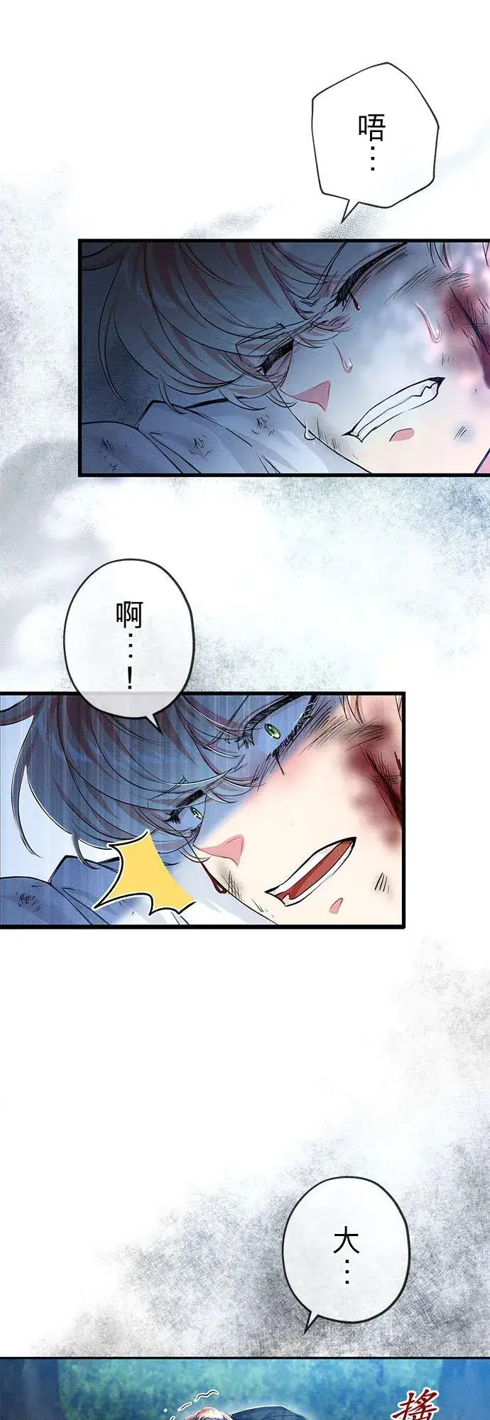 漫画《甘愿赴死的恶女》第31话第53张图