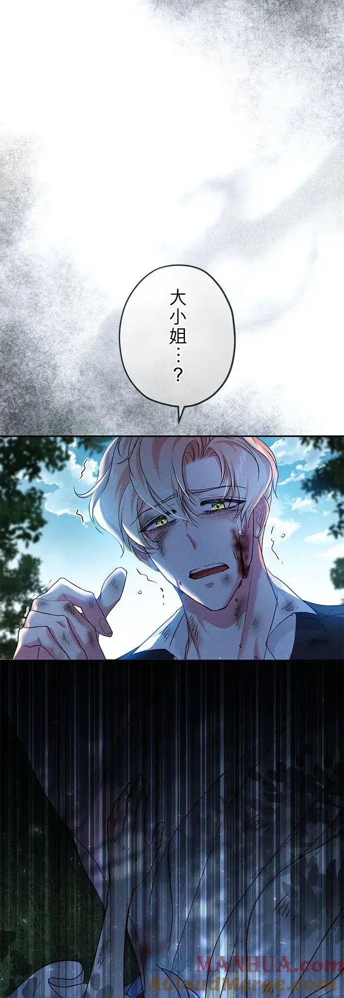 漫画《甘愿赴死的恶女》第31话第55张图