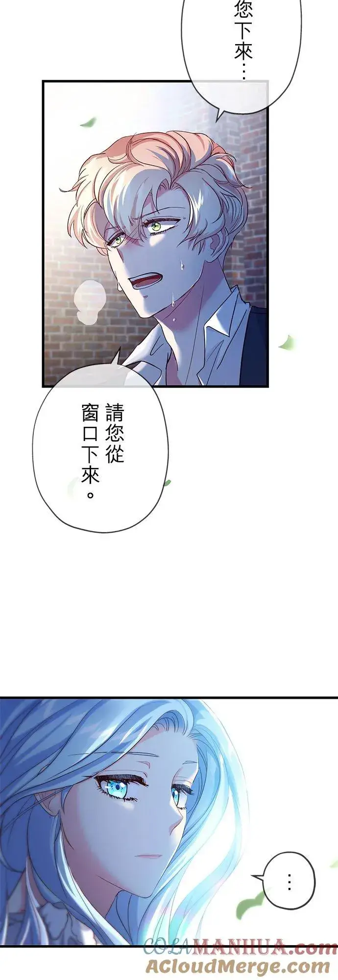 漫画《甘愿赴死的恶女》第31话第7张图