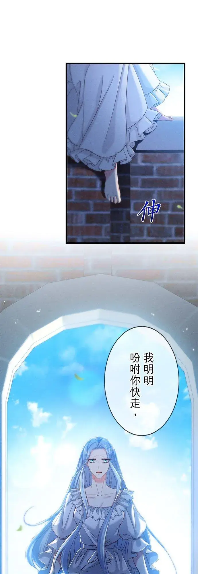 漫画《甘愿赴死的恶女》第31话第9张图