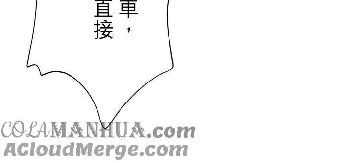 漫画《甘愿赴死的恶女》第33话第13张图
