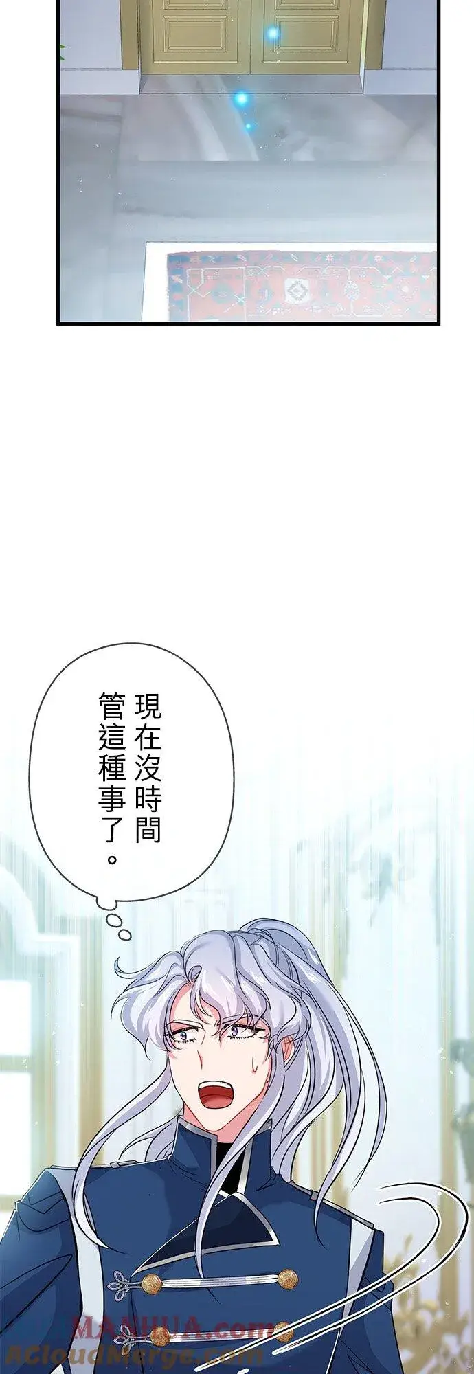 漫画《甘愿赴死的恶女》第33话第19张图